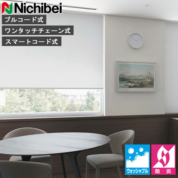 【短時間のみ使用】ニチベイ　ロールスクリーン 楽天市場】ロールスクリーン ニチベイ ソフィ ロールカーテン
