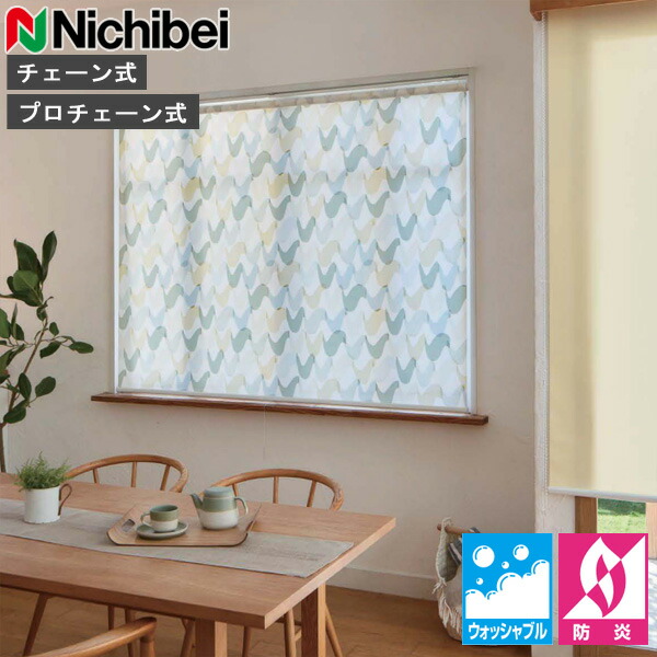 楽天市場】ロールスクリーン ニチベイ ソフィ ロールカーテン ロール