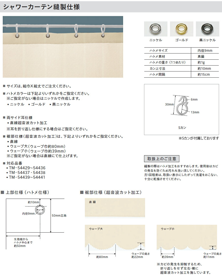 最大半額 優れた抗カビ性能のシャワーカーテン 防かび加工 シャワーカーテン タテ使い リリカラ Tm Tm ハトメ仕様 ヒダなしカーテン 幅161 360cm 丈161 180cm インテリアコンポ２ 正規輸入店 Ipanel Integrate Com Br