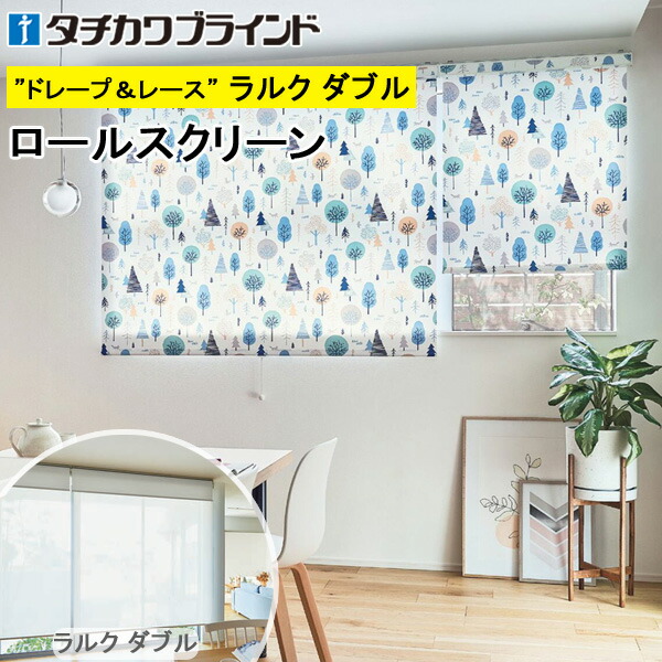 楽天市場】タチカワ ロールスクリーン ラルクシールド RS1021〜RS1022