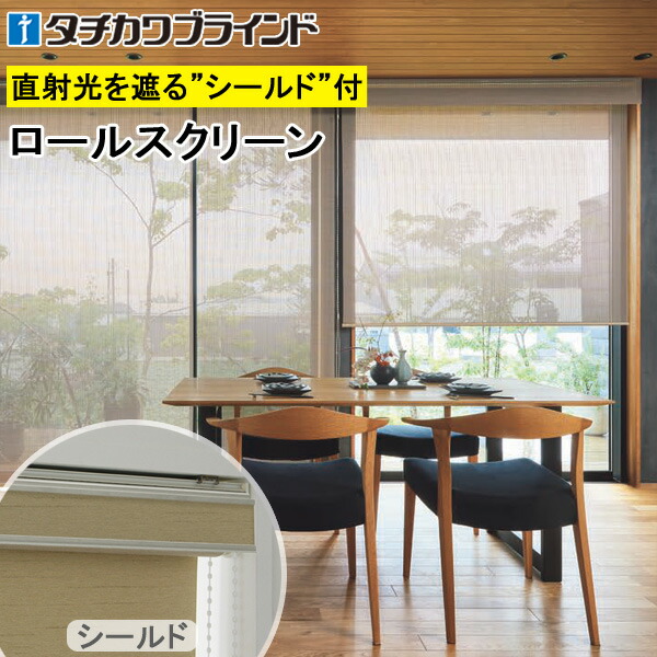 週末セール♪③タチカワ ロールスクリーン 竹すだれ 中古3台 rs-tb25168-g.jpg