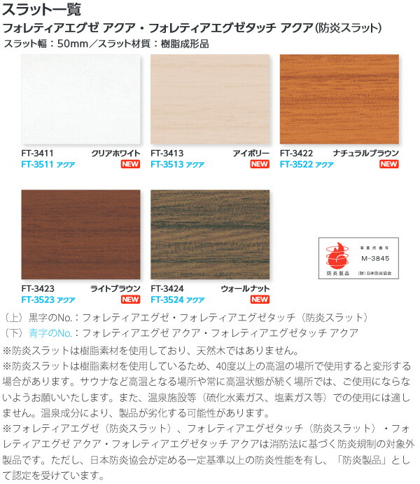 タチカワ アクア ブラインド ブラインド フォレティアエグゼ アクア 幅 タチカワ アクア ブラインド ブラインド フォレティアエグゼ アクア 幅