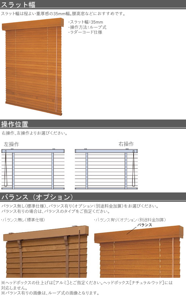 幅121cm 140cm 丈161cm 180cm 木製ブラインド 木製ブラインド 素材が魅力のウッドブラインド ラダーコード仕様 インテリアコンポ２ 幅121cm 140cm 丈161cm 180cm フォレティアタッチ35 ラダーコード仕様 タチカワ 程良い重厚感の35mm幅スラット 新しく着きの