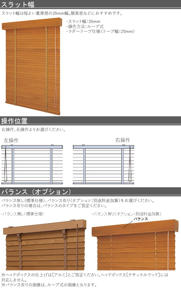 ウッドブラインド 木製 タチカワ フォレティア チェーンタッチ35R