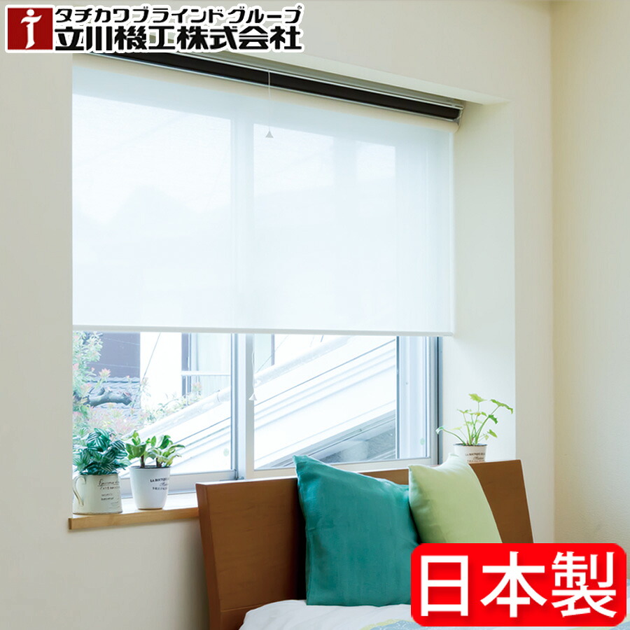 ロールスクリーン スピード競技 遮熱 毛皮高座 立川機工 FIRSTAGE 購入注文 タチカワ ロールカーテン Hirarie ヒラリエ （カクテルドレスルー） 1糎ユニットで仕立て上げる能力のある ロールブラインド TR-1591～TR-1593