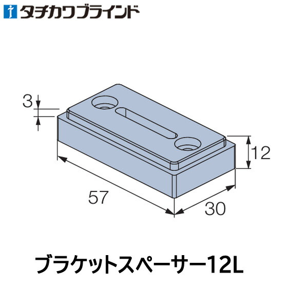 楽天市場】タチカワ ブラインド アフタービート用 部品 ブラケット