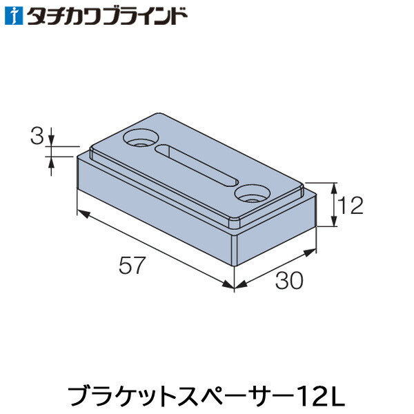 楽天市場】タチカワ 木製 ブラインド フォレティア用 部品 ブラケット