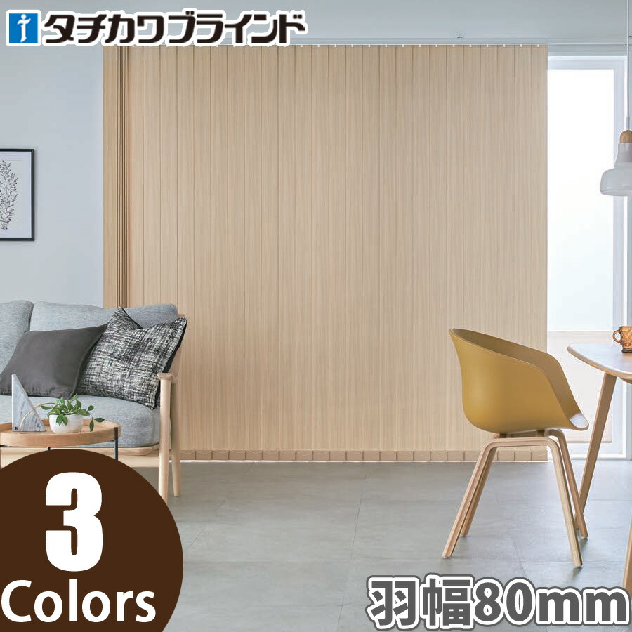 縦型ブラインド ラインドレープ タチカワブラインド ブライト LD6112〜LD6117 羽幅80mm 幅121cm〜160cm×高さ221cm〜260cm 寝具 アイリスオーヤマ 布団セット こだわり低反発10点セット 低反発敷き布団 低反発まくら 除湿シート付 収納バッグ付 シングル KFS-JT1