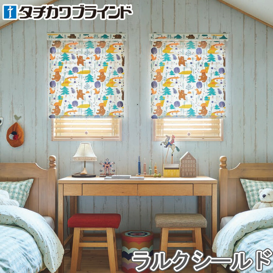 楽天市場】タチカワ ロールスクリーン ラルクシールド RS8035 コパン 幅121~160cm×丈50~80cm:インテリアコンポ2 楽天市場】タチカワ ロールスクリーン ラルクシールド RS8035 コパン 幅121~160cm×丈50~80cm:インテリアコンポ2