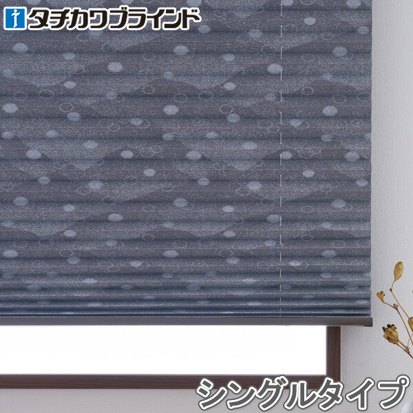 プリーツスクリーン タチカワ ペルレ コード操作 雪輪（ゆきわ） PS2005 幅81cm～120cm×丈181cm～220cm 27,782円