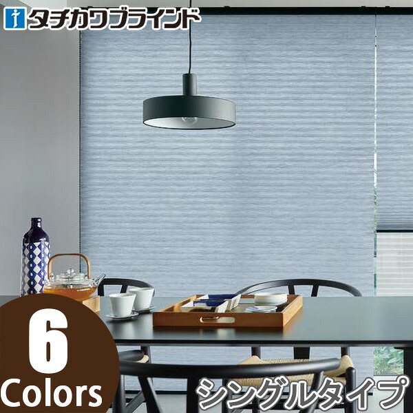プリーツスクリーン タチカワ ペルレ ハンドル操作 ホナミセキ PS2125～PS2130 幅161cm～200cm×丈101cm～140cm