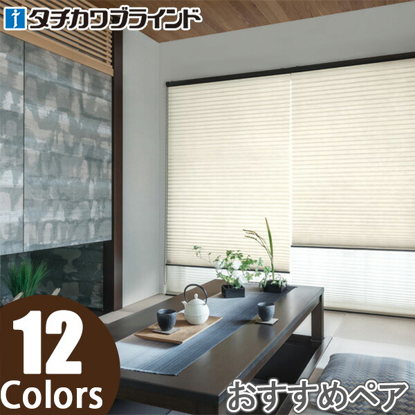 プリーツスクリーン タチカワ ペルレ おすすめペア コード操作 ホマレ PS2133～PS2144 幅23cm～80cm×丈221cm～250cm 29,830円