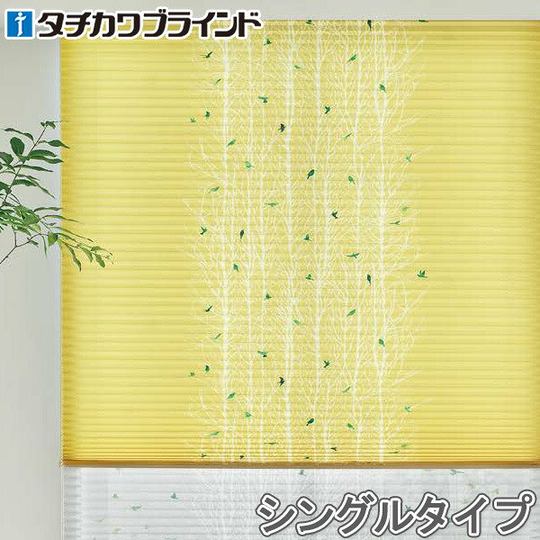 プリーツスクリーン タチカワ ペルレ ハンドル操作 リンノス PS2201 幅36cm～200cm×丈181cm～200cm