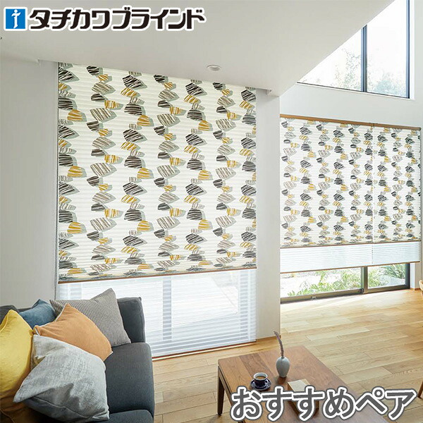 プリーツスクリーン タチカワ ペルレ おすすめペア ハンドル操作 キベト PS2203 幅81cm～120cm×丈181cm～200cm