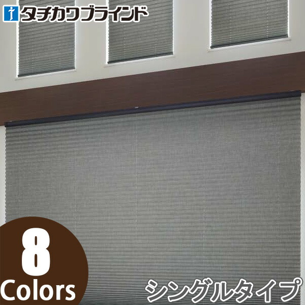 プリーツスクリーン タチカワ ペルレ コード操作 エーレ PS2348～PS2355 幅81cm～120cm×丈141cm～180cm