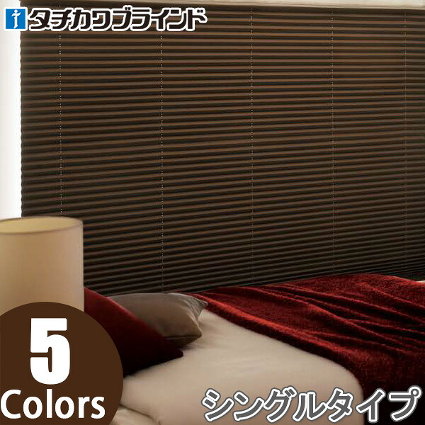 プリーツスクリーン タチカワ ペルレ ハンドル操作 遮光 ノッテ PS2448～PS2452 幅26cm～80cm×丈30cm～60cm
