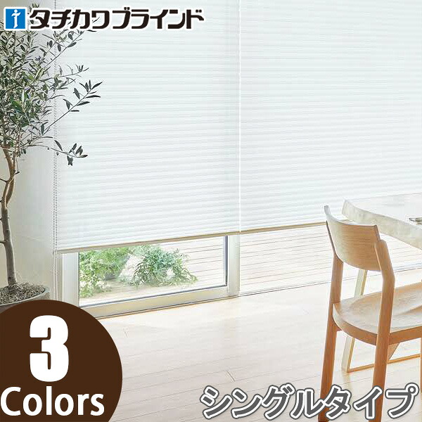 プリーツスクリーン タチカワ ペルレ チェーン操作 レース ラジエ遮熱 PS2504～PS2506 幅121cm～160cm×丈261cm～300cm