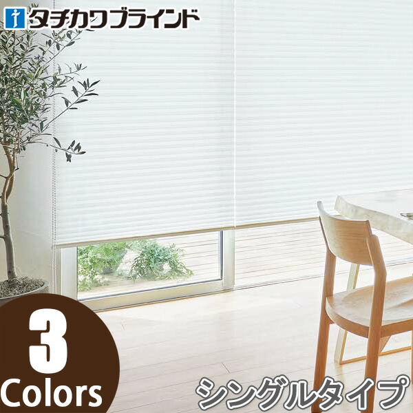 非売品 2本セット 新品 タチカワブラインド ブラインド カーテン