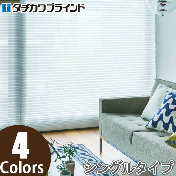 プリーツスクリーン タチカワ ペルレ コード操作 レース シフォン PS2507～PS2510 幅81cm～120cm×丈221cm～260cm
