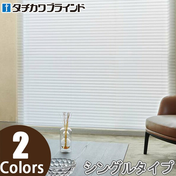 プリーツスクリーン タチカワ ペルレ ハンドル操作 レース ブランニー PS2515～PS2516 幅26cm～80cm×丈30cm～60cm