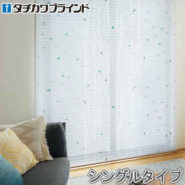 プリーツスクリーン タチカワ ペルレ チェーン操作 レース ヘラタ PS2517 幅32cm～200cm×丈141cm～180cm