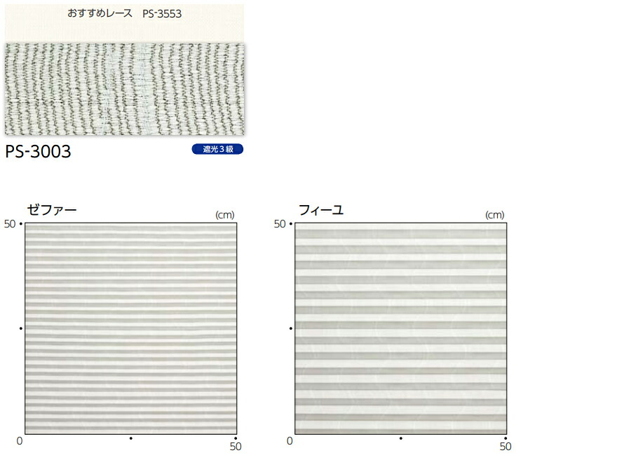 卸売 プリーツスクリーン タチカワ フィーユ おすすめペア ワンチェーン操作 枯山水 かれさんすい PS3003 幅70cm〜80cm×丈181cm〜220cm khaleefashion.com