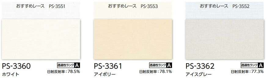 ランキング上位のプレゼント プリーツスクリーン タチカワ ペルレ