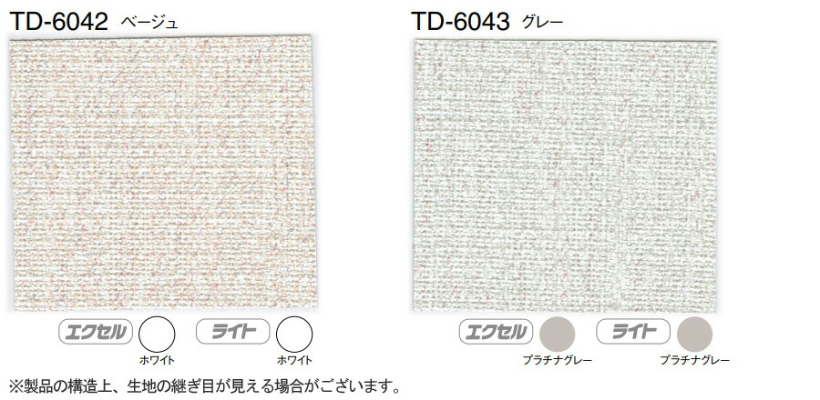 トーソーアコーデオンドア(アコーディオンカーテン)クローザーエクセルサーブルTD-6042・TD-6043幅301〜330cm×丈271〜280cm