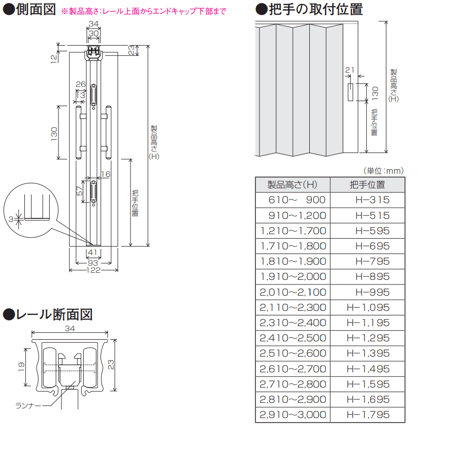 トーソーアコーデオンドア(アコーディオンカーテン)クローザーエクセルサーブルTD-6042・TD-6043幅301〜330cm×丈271〜280cm