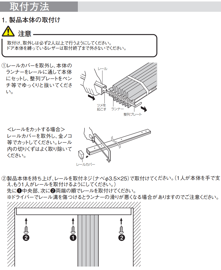 トーソーアコーデオンドア(アコーディオンカーテン)クローザーエクセルサーブルTD-6042・TD-6043幅301〜330cm×丈271〜280cm