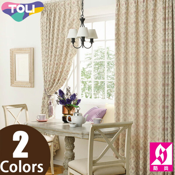 東リ オーダーカーテン フフル TKF20258・20259 クラシック カーテン ソフトプリーツ加工（SL） 1.5倍ヒダ 幅301〜400cm×丈201〜220cm 東リ オーダーカーテン フフル TKF20258・20259 クラシック カーテン