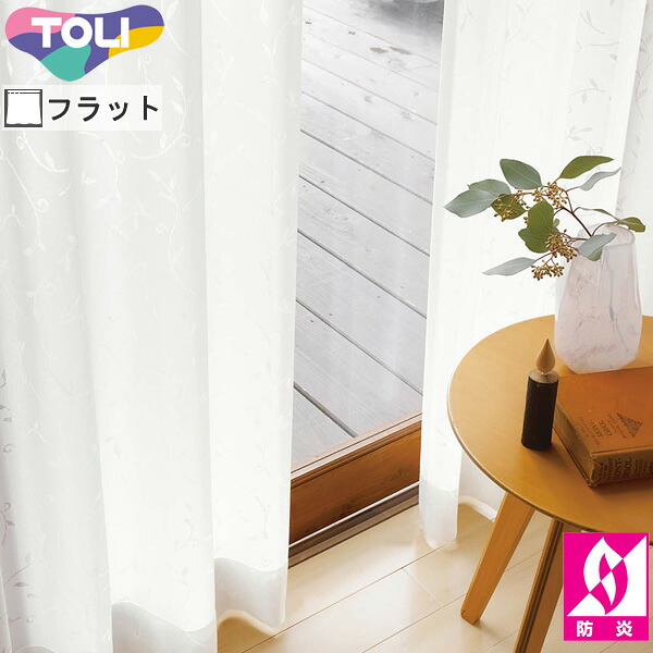 東リ 購入注文窓かけ fuful フフル TKF11789 銀鏡スピード競技 窓かけ 平ったい仕立てもの