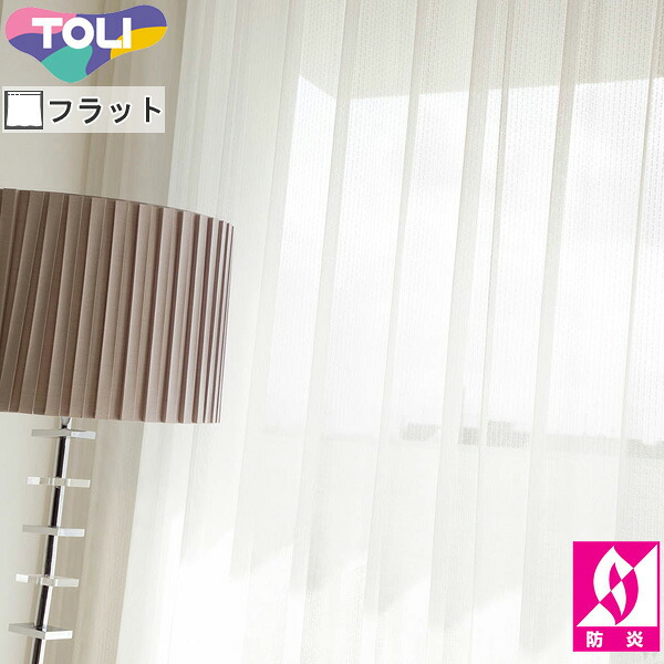 東リ 購入注文引き幕 fuful フフル TKF11790 銀鏡スピード競技 引き幕 滑っこい仕立てもの インテリア・寝具・収納-カーテン・ブラインド