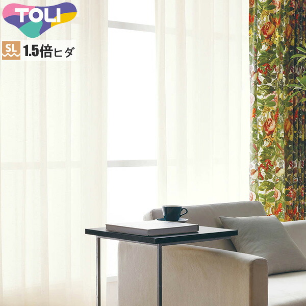 東リ オーダーカーテン fuful フフル TKF11769 ミラーレース カーテン スタンダード縫製（ST） 1.5倍ヒダ