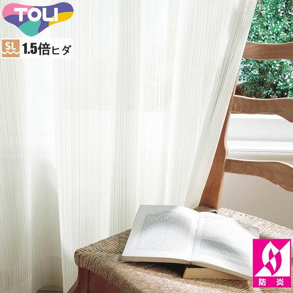 東リ 購入注文覆い布 fuful フフル TKF11774 鏡鑑スピード競技 覆い布 ホンブルグ帽筋目産業（SL） 1.5倍ヒダ
