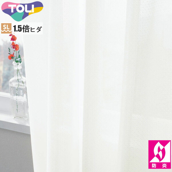 東リ 購入注文覆い布 fuful フフル TKF11781 鏡鑑スピード競技 覆い布 ホンブルグ帽筋目産業（SL） 1.5倍ヒダ
