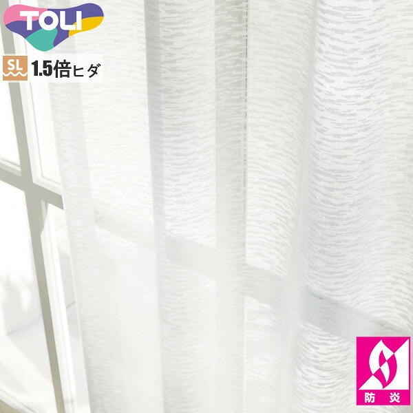 東リ 購入注文覆い布 fuful フフル TKF11784 鏡鑑スピード競技 覆い布 ホンブルグ帽筋目産業（SL） 1.5倍ヒダ