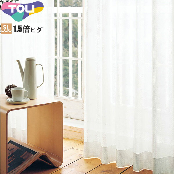 東リ 購入注文覆い布 fuful フフル TKF11786 鏡鑑スピード競技 覆い布 ホンブルグ帽筋目産業（SL） 1.5倍ヒダ