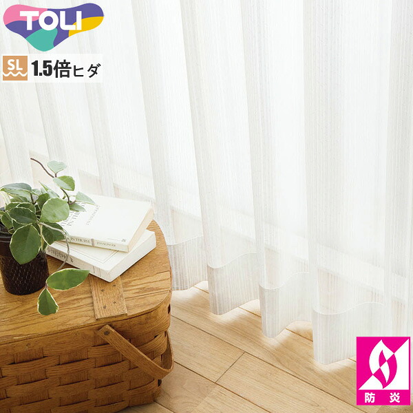 東リ 購入注文覆い布 fuful フフル TKF11787 鏡鑑スピード競技 覆い布 ホンブルグ帽筋目産業（SL） 1.5倍ヒダ