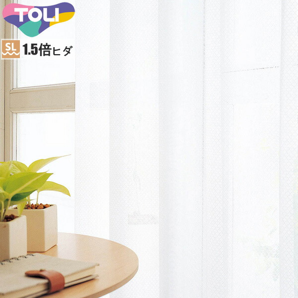 東リ 購入注文覆い布 fuful フフル TKF11788 鏡鑑スピード競技 覆い布 ホンブルグ帽筋目産業（SL） 1.5倍ヒダ