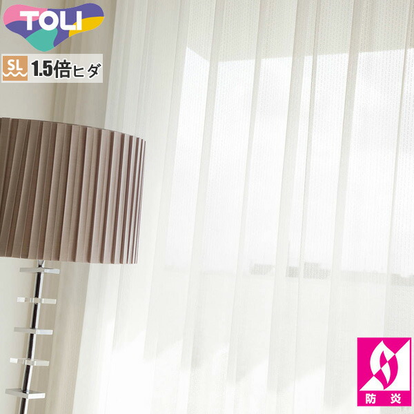 東リ 購入注文覆い布 fuful フフル TKF11790 鏡鑑スピード競技 覆い布 ホンブルグ帽筋目産業（SL） 1.5倍ヒダ