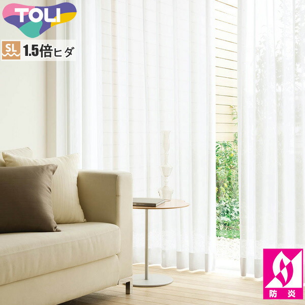東リ 購入注文覆い布 fuful フフル TKF11791 鏡鑑スピード競技 覆い布 ホンブルグ帽筋目産業（SL） 1.5倍ヒダ