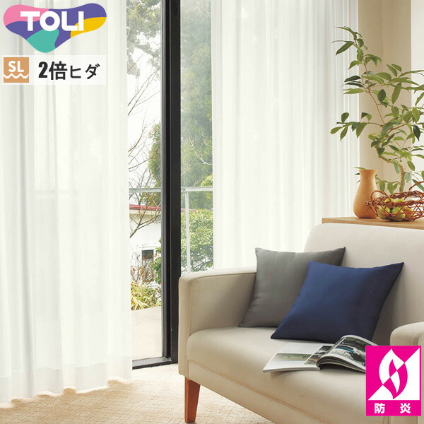 東リ 購入注文引き幕 fuful フフル TKF11763 鏡鑑スピード競技 引き幕 ホンブルグ帽筋目工業（SL） 2倍ヒダ 【旧品番 TKF30759】