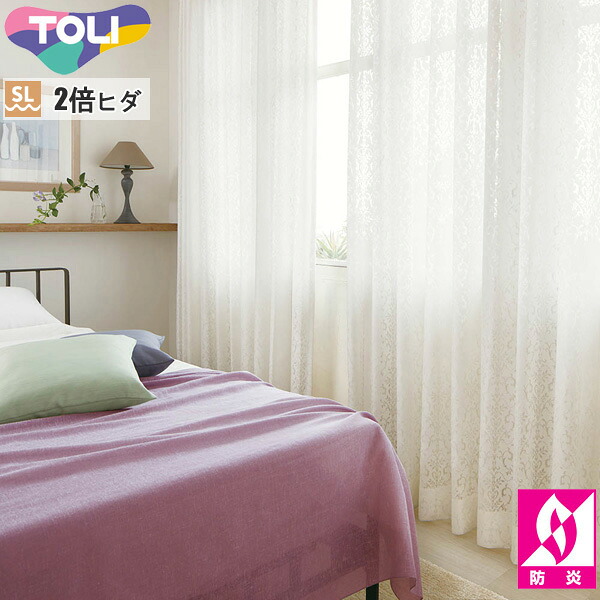 東リ 購入注文窓かけ fuful フフル TKF11773 銀鏡スピード競技 窓かけ ホンブルグ帽筋目製作（SL） 2倍ヒダ
