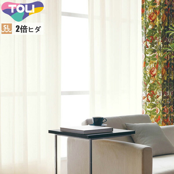 東リ オーダーカーテン fuful フフル TKF11769 ミラーレース カーテン スタンダード縫製（ST） 2倍ヒダ
