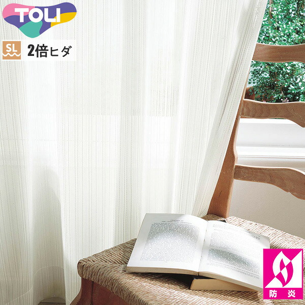 東リ 購入注文覆い布 fuful フフル TKF11774 鏡鑑スピード競技 覆い布 ホンブルグ帽筋目産業（SL） 2倍ヒダ