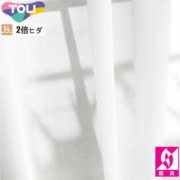 東リ 購入注文窓かけ fuful フフル TKF11779 銀鏡スピード競技 窓かけ ホンブルグ帽筋目製作（SL） 2倍ヒダ