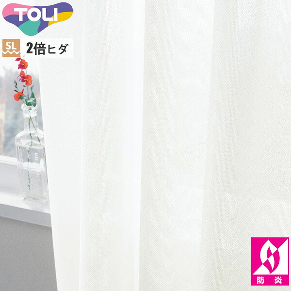 東リ 購入注文覆い布 fuful フフル TKF11781 鏡鑑スピード競技 覆い布 ホンブルグ帽筋目産業（SL） 2倍ヒダ