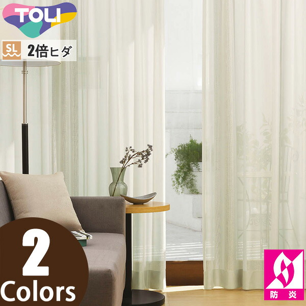 東リ 購入注文覆い布 fuful フフル TKF11782～TKF11783 鏡鑑スピード競技 覆い布 ホンブルグ帽筋目産業（SL） 2倍ヒダ