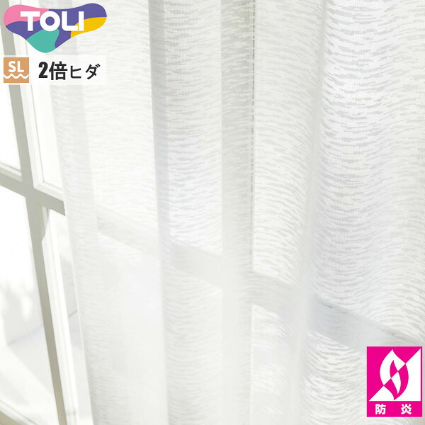東リ 購入注文覆い布 fuful フフル TKF11784 鏡鑑スピード競技 覆い布 ホンブルグ帽筋目産業（SL） 2倍ヒダ